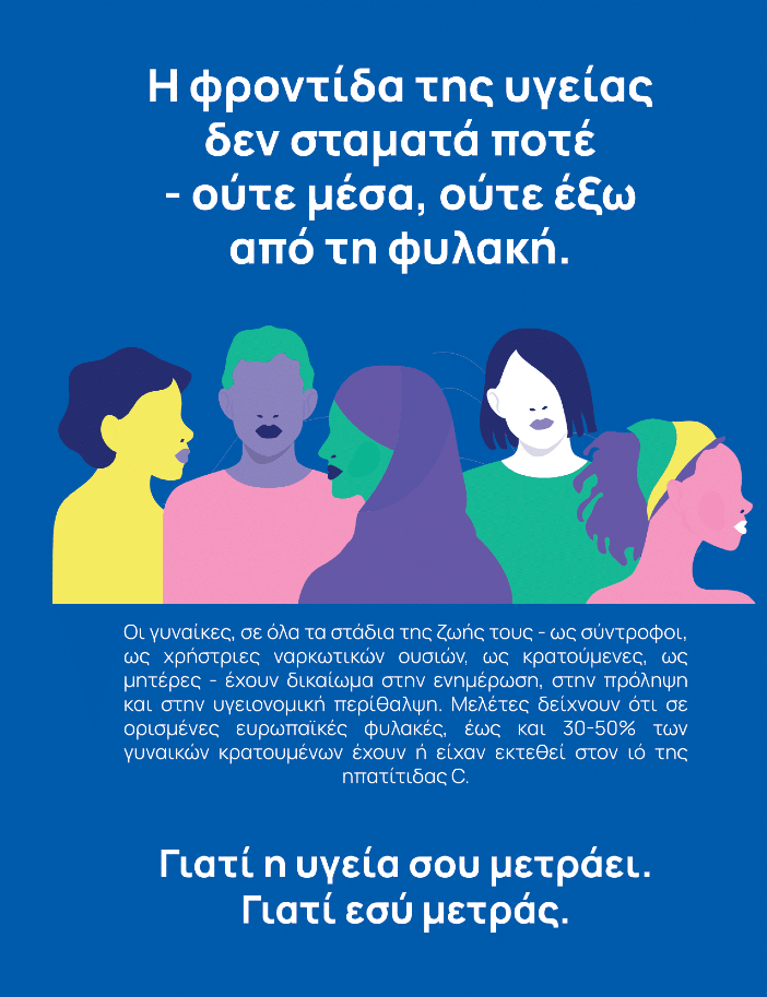 Promitheas-Speak Hepatitis