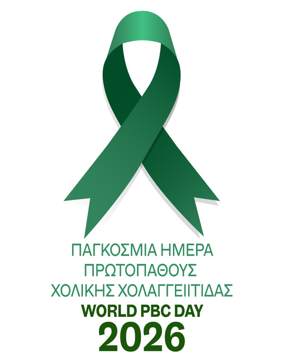 Promitheas-World PBC Day 2026 - Καμπάνια Ενημέρωσης και Ενδυνάμωσης για την Πρωτοπαθή Χολική Χολαγγειίτιδα